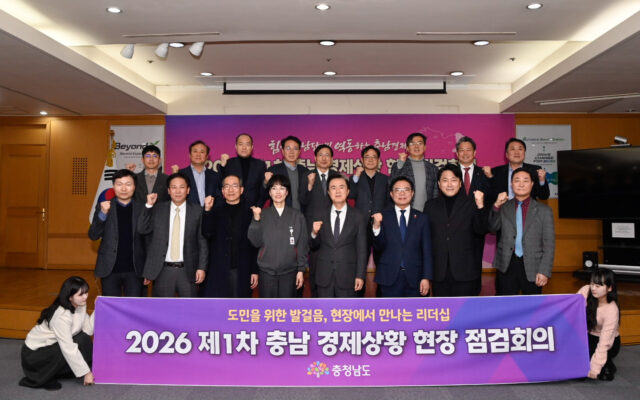 도는 8일 천안에 있는 LS일렉트릭에서 ‘2026년 제1차 경제상황 현장 점검회의’를 개최했다.(사진=충청남도)