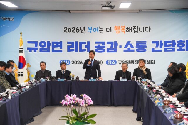 박정현 부여군수가 12일 열린 ‘규암면 리더 공감·소통 간담회’에서 발언하고 있다.