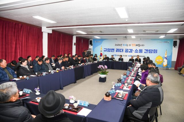 지난 12일 규암면 행정복지센터에서 열린 ‘규암면 리더 공감·소통 간담회’ 장면