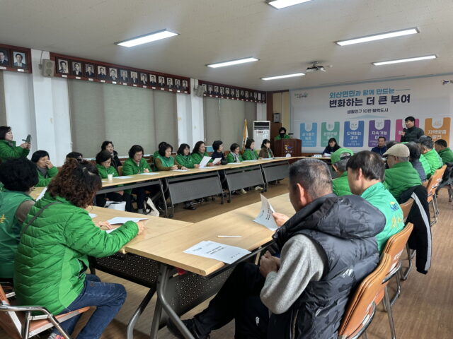 2026년 병오년(丙午年) 새해를 맞아 향후 새마을협의회 운영 방향을 논의하기 위한 소통의 장으로 마련됐다