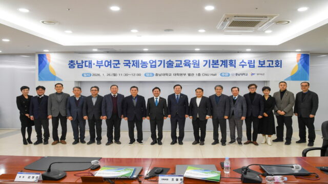 국제농업기술교육원 설립 기본계획 수립 최종 보고회(사진=부여군)