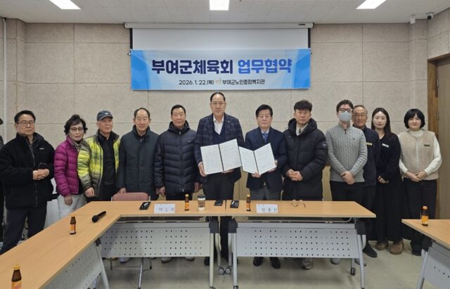 부여군노인종합복지관-부여군체육회 업무협약(사진=부여군)
