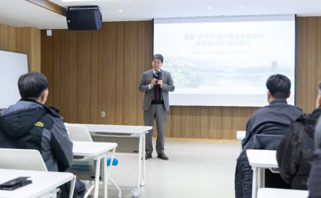 지난 29일 청양구기자 국가중요농업유산 보전협의회 정기회의에서 김돈곤 군수가 인사말을 하고 있다.(사진=청양군)
