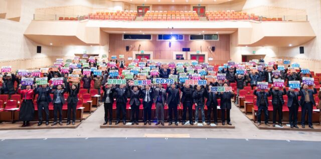 지난달 30일, 제23차 청양군 이장연합회 정기총회에서 참석자들이 스마트 청양 퍼포먼스를 진행하고 있다.(사진=청양군)