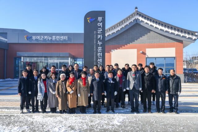 지난 2일 열린 부여군 카누훈련센터 준공식에서 박정현 부여군수(앞줄 가운데)를 비롯한 주요 내빈과 체육계 관계자들이 센터 앞에서 기념촬영을 하며 부여 카누의 새로운 도약을 다짐하고 있다.(사진=부여군)