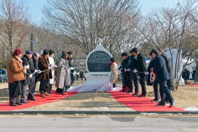 내빈들이 제막 줄을 당기자 '백제문화제 기념비'가 모습을 드러내고 있다. 이 비석에는 1954년 백제대제를 처음 기획한 6인의 발기인 이름이 새겨져 있다.(사진=스토리스팟)