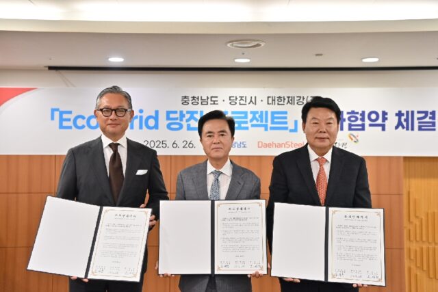 지난해 6월 26일 도청 상황실에서 김태흠 충남도지사(가운데)가 오치훈 대한제강 회장(왼쪽), 오성환 당진시장(오른쪽)과 에코-그리드 당진 프로젝트 추진을 위한 투자양해각서를 체결한 뒤 기념사진을 찍고 있다.