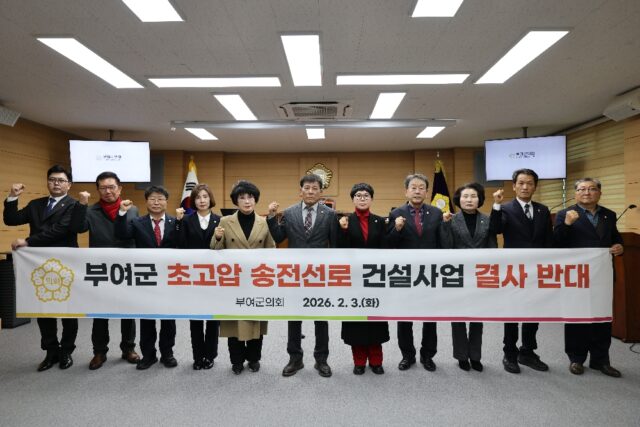조덕연 의원이 대표발의한 「부여군 초고압 송전선로 건설사업 결사 반대 결의안」을 채택했다