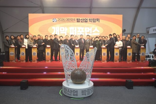 군밤축제 및 밤산업박람회 개막식