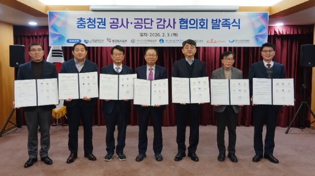 충청권 공사·공단 협의회 발족식(사진=부여군시설괸리공단)