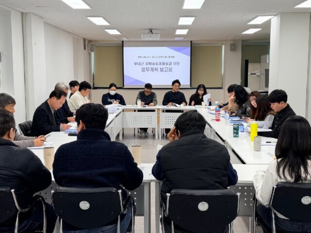 부여군 지역공동체활성화재단, 2026년 주요업무 추진계획 보고회 장면(사진=부여군)