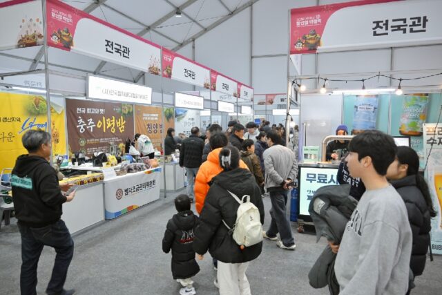 2026 겨울공주 밤산업 박람회 장면(사진=공주시)