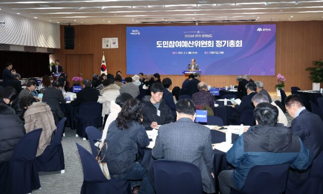 도는 9일 도청 대회의실에서 양승찬 도 자치안전실장, 도민참여예산위원, 시군 참여예산위원 등 100여 명이 참석한 가운데 ‘2026년 제1차 도민참여예산위원회 정기총회’를 개최했다.(사진=충청남도)