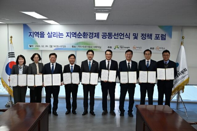 제1차 지역순환경제 활성화 포럼 공동선언식 기념촬영(사진=부여군)
