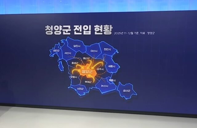 청양군 전입현황(사진=SBS 뉴스 화면캡처)