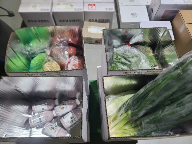 공주시, 농산물 꾸러미(사진=공주시)