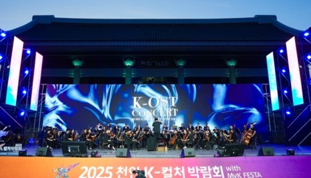 K-컬처 박람회 공연장면(사진=충청남도)