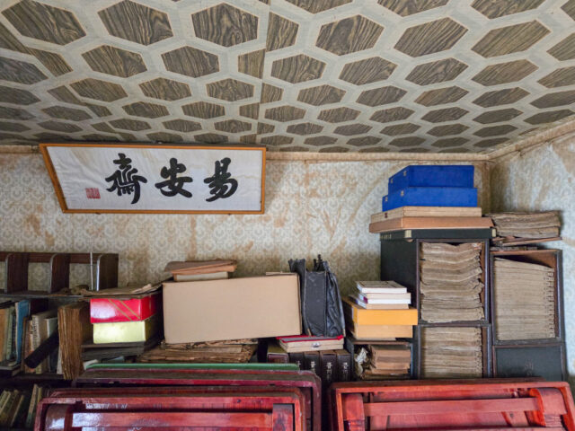 정동리 서당 이안재 유물