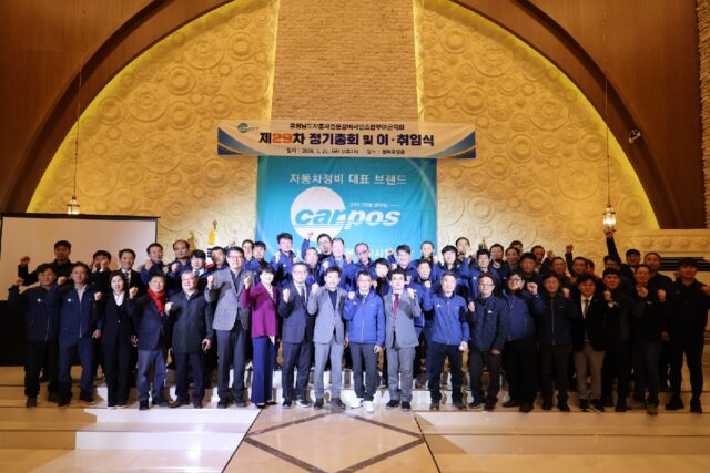 충남자동차전문정비조합 부여지회 정기총회 및 지회장 이취임식(사진=부여군)