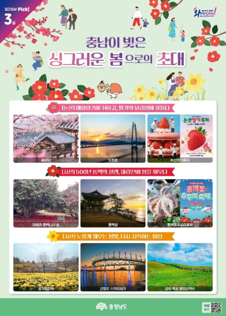 월간 충남 3월호