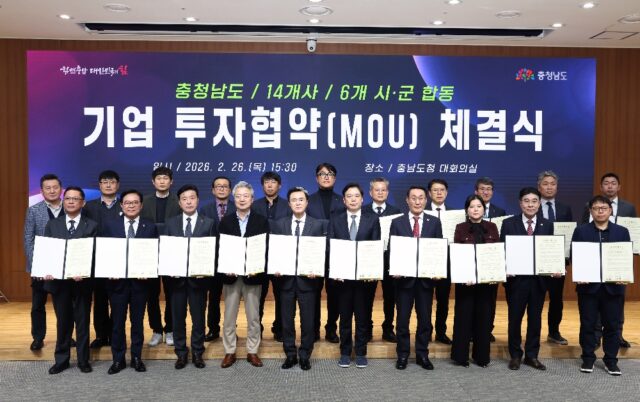 김태흠 지사는 26일 도청 대회의실에서 김석필 천안시장 권한대행 등 6개 시군 단체장 또는 부단체장, 이동주 성창오토텍 대표이사 등 14개 기업 대표와 투자협약을 체결했다.(사진=충청남도)