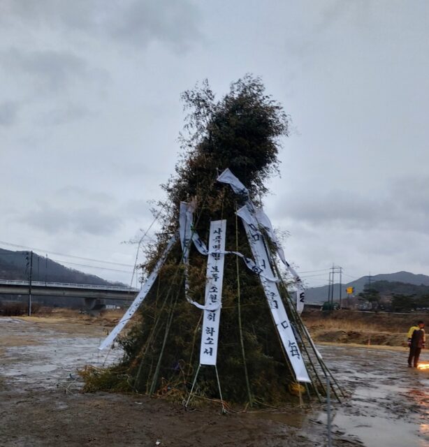 사곡면 정월대보름 화합행사(사진=공주시)