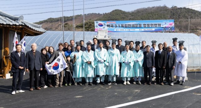 지난 1일 백곡리 3·1 만세운동 합동 위령제의 참석자들이 단체 기념촬영을 하고 있다.(사진=청양군)