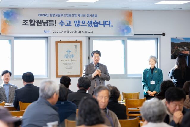 지난달 27일 2026년 청양로컬푸드협동조합 연시총회에서 김돈곤 군수가 인사말을 하고 있다. (사진=청양군)