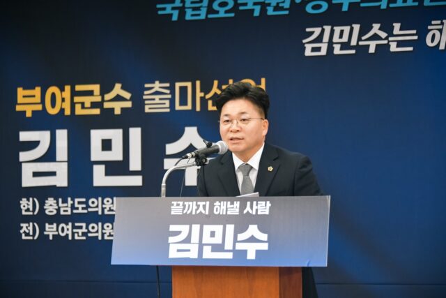 김민수 충남도의원이 부여군청 서동브리핑실에서 부여군수 출마선언 및 기자회견을 하고 있다.(사진 스토리스팟)