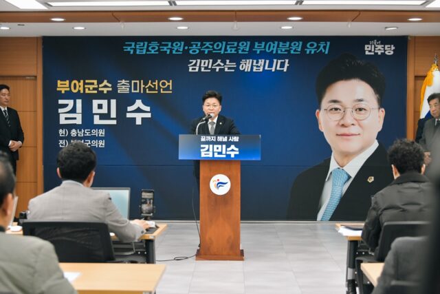 김민수 충남도의원이 부여군청 서동브리핑실에서 부여군수 출마선언 및 기자회견을 하고 있다.(사진 스토리스팟)