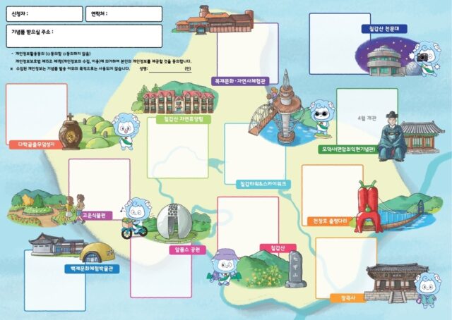 스탬프 투어 리플렛(사진=청양군)