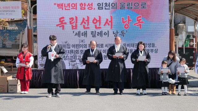 임천면 제2회 충남 최초 3.1 만세운동 기념행사(사진=부여군)