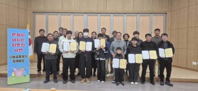 남면 나눔공동체 장학금 수여식