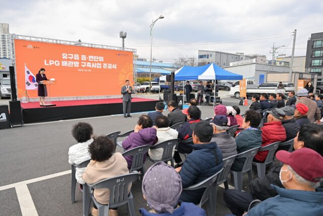 읍면 단위(중규모) LPG 배관망 구축사업 준공식 장면(사진=공주시)