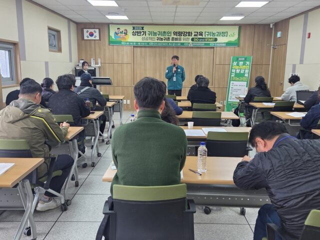 지난해 귀농귀촌인 역량강화 교육 장면(사진=공주시)