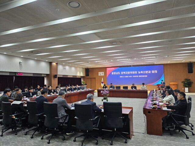 제8기 충청남도 정책자문위원회 2026년 상반기 농축산분과 회의 장면(사진=충청남도)