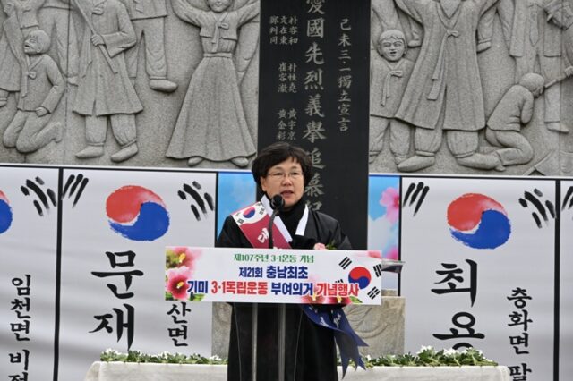 홍은아 부군수가 제21회 충남최초 기미 3·1독립운동 부여의거 기념행사에서 인사말을 전하고 있다.(사진=부여군)