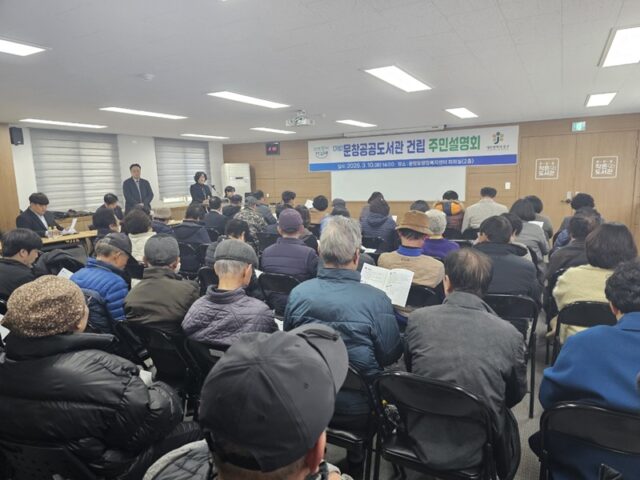 문창공공도서관 건립 주민설명회’를 개최 장면(사진=대전중구청)