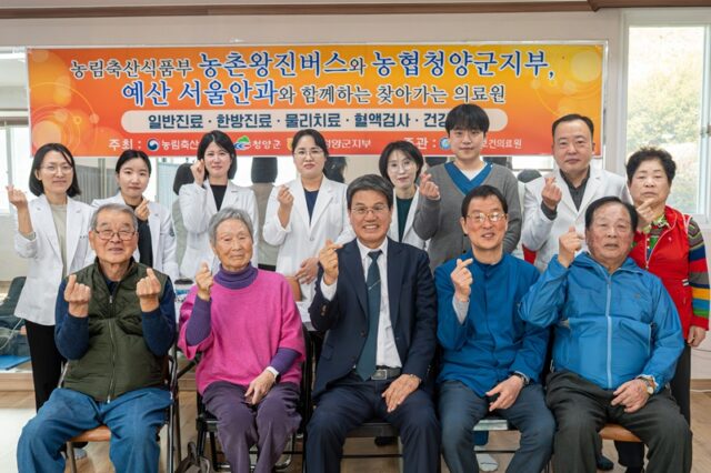 청양군은 ‘찾아가는 의료원’을 연계해 의료 취약계층을 위한 촘촘한 밀착형 보건 서비스 가동에 나섰다.