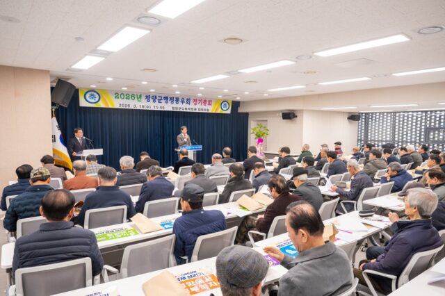 행정동우회 2026년 정기총회 참석자들이 스마트청양 퍼포먼스를 진행하고 있다.(사진=청양군)