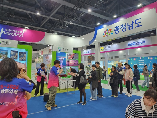 내나라 여행박람회에 참가한 충청남도 부스(사진=충청남도)
