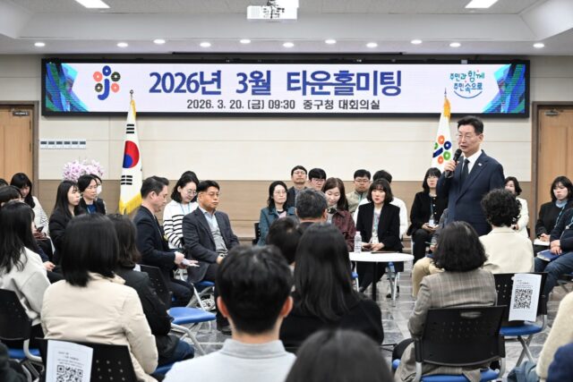 대전 중구 타운홀 미팅 장면(사진=대전 중구청)