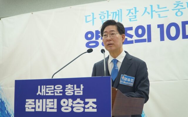 양승조 후보 기자회견 장면