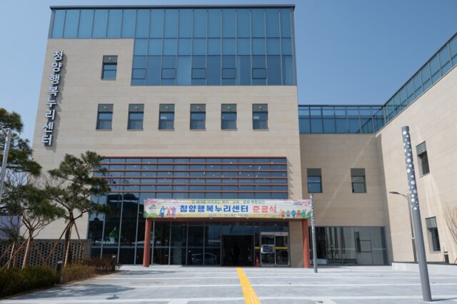 지난 26일 행복누리센터 준공식 이후 내부 시설 관람을 진행하고 있다.(사진=청양군)