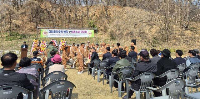 규암 8경 추진위원회 발족식