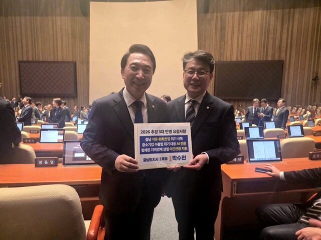 박수현 충남도지사 경선 후보(왼쪽)가 국회에서 진성준 더불어민주당 의원(예결위원장)에게 '2026 추경 3대 반영 요청사항' 건의서를 전달하고 있다. 