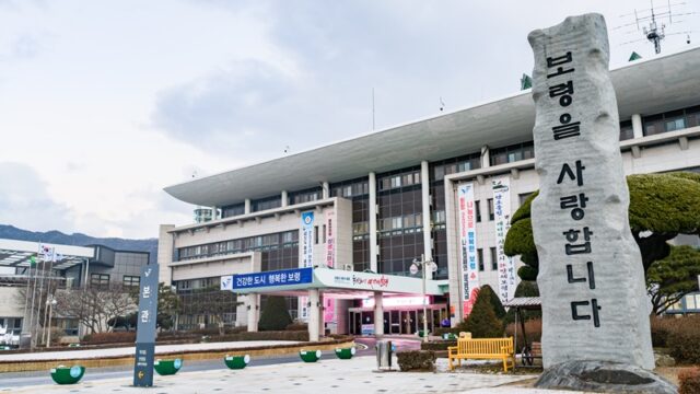 보령시청사(사진=보령시)