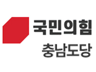 국민의힘 충남도당 심볼