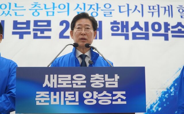 양승조 예비후보가 충남도청 프레스센터에서 기자회견을 진행하고 있다.