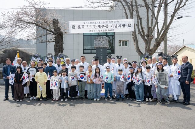 지난 3일 운곡면사무소 기념비 앞에서 운곡 3·1 만세운동 제향행사를 진행하고 기념사진을 촬영하고 있다.(사진=청양군청)